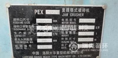 Used PEX250X1200 pendulum jaw crusher for sale